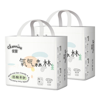 charnins 佳婴 harnins 佳婴 氧气森林超薄透气纸尿裤 拉拉裤 XXL 72片