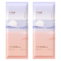 十月结晶刀纸产妇月子纸真空包装产妇刀纸 刀纸250g-2包-共1斤