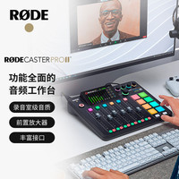 罗德 RØDE RODE 罗德 CasterPro II 二代 一体化播客工作台 调音台音频工作站 (官方标配)
