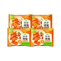 圣农汁汁烤翅奥尔良烤鸡翅全翅免腌制烤翅半成品食材