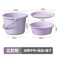 朴聪(PUCLEVER)家用带盖脸盆水桶提桶宿舍用加厚储水洗漱衣塑料桶 (12L)-【丁香紫】专享 宿舍/水桶通用【脸盆1只】
