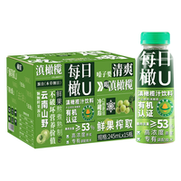 橄 U橄优橄榄汁果汁云南滇橄榄余甘子汁 0脂肪0香精 清爽解腻 245ml*15（整箱）