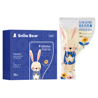 小白熊 白熊 铝箔奶粉袋便携一次性外出奶粉储存袋密封保鲜袋奶粉分装盒