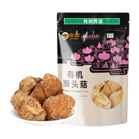 永富 有机大兴安岭猴头菇200g 无硫熏无污染 蘑菇煲炖汤火锅食材