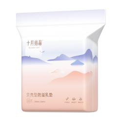 十月结晶 贝壳型防溢乳垫100片