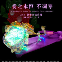 维诺亚七彩炫光玫瑰花变幻星空彩金玫瑰花浪漫永恒高颜值 七彩玫瑰花【1支】