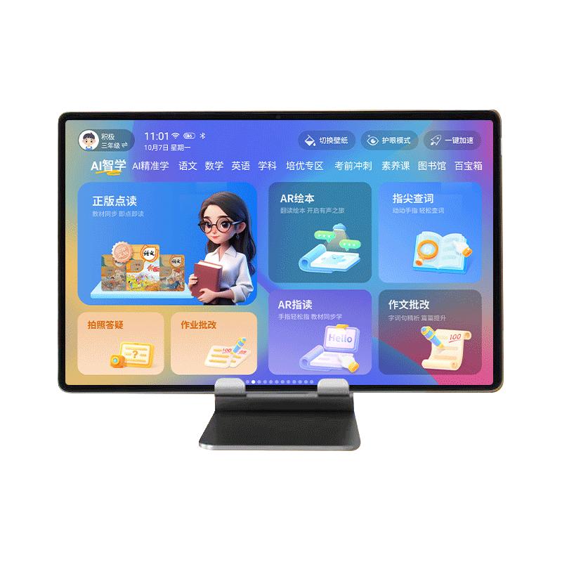  状元郎 T610 护眼 儿童学习机