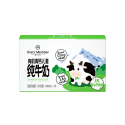 1号会员店 有机高钙儿童牛奶 160ml*16盒 3.8蛋白 礼盒装