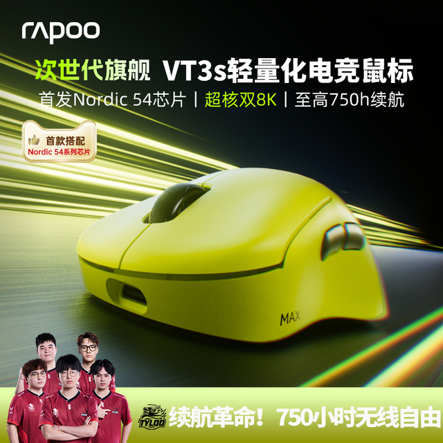 雷柏 RAPOO VT3s 无线鼠标PAW3395轻量双模双8K人体工学电竞游戏专用