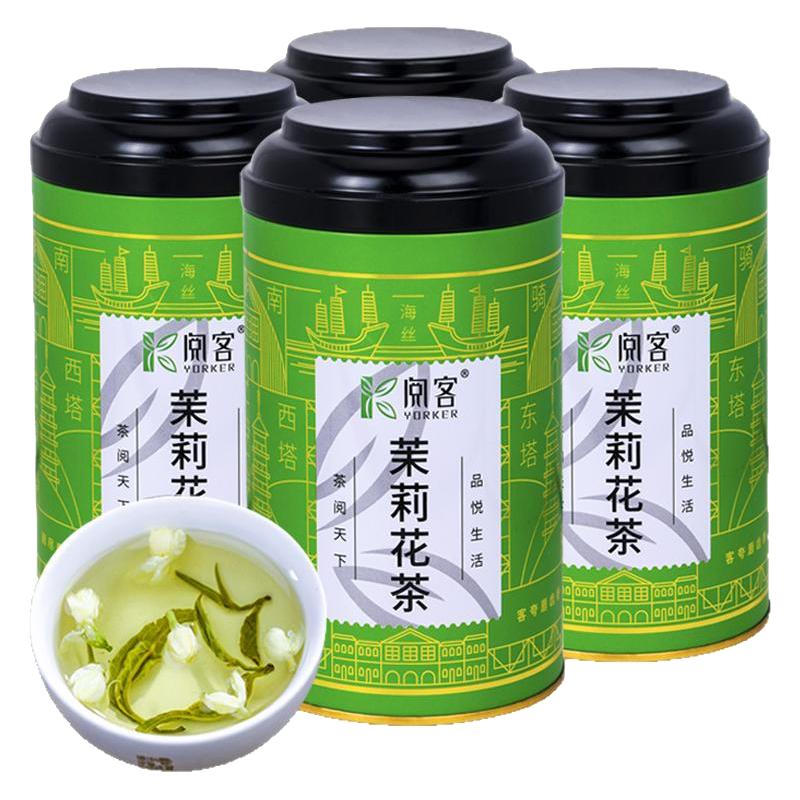阅客 茉莉花茶 125g*4罐