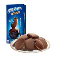 OREO 奥利奥 臻选系列 融心巧克力风味 饼干 66g