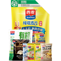 西麦燕麦片 猴头菇奇亚籽多种谷物混合有机麦片组合营养搭配早餐尝鲜 【7种口味】10小包