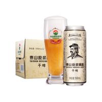 TAISHAN 泰山啤酒 原浆啤酒 干啤 500ml*12听