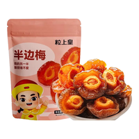 粒上皇半边梅88g 休闲果脯蜜饯果干半梅梅干小零食 半边梅88g*5
