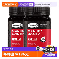 COMVITA 康维他 UMF5+500g麦卢卡蜜2瓶】进口蜂蜜