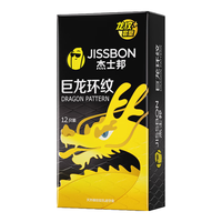 杰士邦 避孕套 龙纹套 情趣套 巨龙环纹避孕套12只 套 超薄男套套 女用成人计生用品