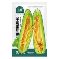 北蔬 羊角蜜甜瓜种子香酥羊角脆超甜香瓜种籽 羊角蜜甜瓜种子500粒