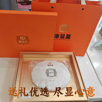 坤呈昊龙蟠2021寿眉  花香明显 生津回甘快 杯底蜜香持久 通版礼盒可搭配茶饼下单（单独拍下不发）