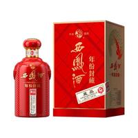 西凤酒 年份封藏 藏品20 52%vol 凤香型白酒