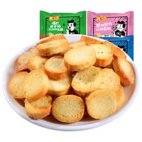 米多奇雪饼米饼馍片馍丁石头饼干黑米雪饼多口味整箱 烤馍丁5包