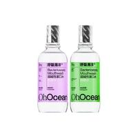 OHOCEAN/呼吸海洋 抗敏弱碱性 抗敏感漱口水套装 500ml*2