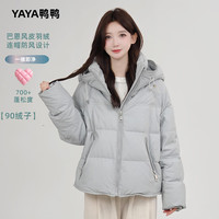 鸭鸭（YAYA）羽绒服女装短款2025冬季时尚韩版连帽巴恩风保暖羽绒外套HT 藕粉色 XL (170)