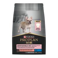 PRO PLAN 冠能 狗粮皮肤敏感成犬粮法斗三文鱼配方成犬毛发护理粮2.5kg/5kg
