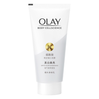 OLAY 玉兰油 精华身体乳85ml
