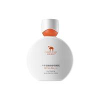 骆驼晒宝 高倍防晒 防晒乳  【油皮】清爽防晒乳50g SPF50+ PA++++