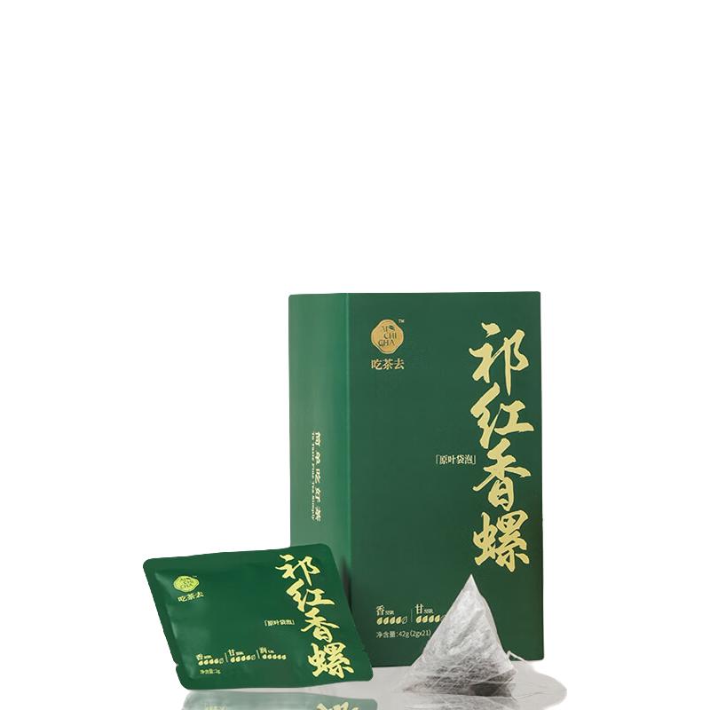 AICHICHA 吃茶去 安徽祁红香螺 习惯装袋泡茶 1盒 2g * 21包