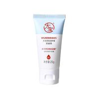 Dabao 大宝 B5修护乳水感防晒洁面旅行装试用赠回购券