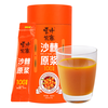 云中紫塞沙棘原浆100%纯果汁沙棘汁罐装山西特产生榨沙棘原汁饮料 300ml/罐