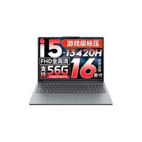 Lenovo 联想 小新Pro16 2021款 五代锐龙版 16英寸 轻薄本 灰色 (锐龙R5-5600H、GTX 1650 4G、16GB、1TB SSD、2.5K、IPS、120Hz)