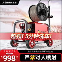 Jarrow FORMULAS 杰诺 H2S 高压洗车机 220V 4KW
