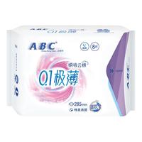 ABC 超薄棉柔干爽透气 夜用卫生巾  28.5cm*8片 280mm