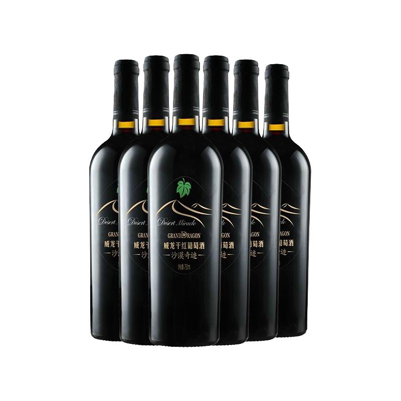 威龙沙漠奇迹干红葡萄酒赤霞珠美乐橡木桶陈酿红酒整箱