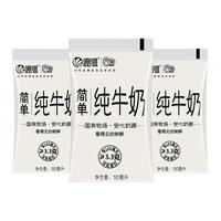 海河乳业 简单 纯牛奶 180ml*10袋