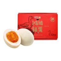 来伊份咸鸭蛋1盒鸿运福蛋高邮麻鸭蛋下饭菜配粥质细油多沙香流油