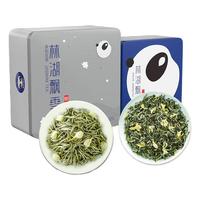 林湖飘雪茉莉花茶 特级茉莉飘100g盒装锁鲜便携小袋装中秋茶叶自己喝 【大师+银针组合】共200g