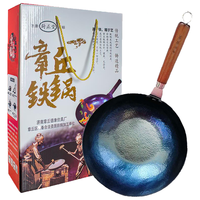 厨正堂章丘炒锅铁锅纯手工锻打老式家用炒菜锅无涂层物理不粘锅礼盒 已开锅铁把(适合2-4人) 30cm