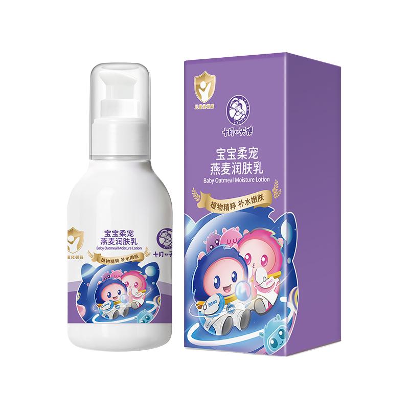Annunication 十月天使 胚养倍护系列 婴儿润肤乳 100g