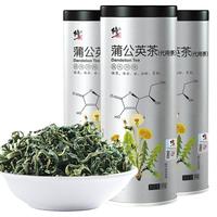 蒲公英茶叶长白山天然蒲公英根婆婆丁纯花草茶养生茶可搭金银 促销装(3罐)