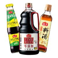 海天 酱油料酒蚝油组合装(零添加头道酱油1.28L+上等蚝油520g+古道料酒450ml)