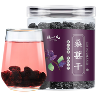 陈一凡 桑葚干 精选大果免洗黑桑葚新疆原产干吃泡水喝的花草茶罐装220g