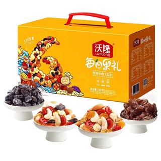 沃隆每日果礼740g混合果仁礼盒零食大礼包营养食品团购