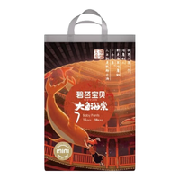 碧芭宝贝 大鱼海棠mini拉拉裤 XXXL码15片