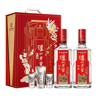 泸州老窖 吉祥如意 白酒礼盒  礼盒装 浓香型 52%vol 500mL