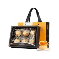 南萃坊糕点流心蛋黄酥雪媚娘中式礼盒装点心糕点