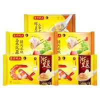 湾仔码头速食早餐虾皇云吞玉米猪肉水饺鲜肉上汤小云吞速冻组合