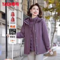 鸭鸭中老年羽绒服女2025年冬季户外三合一装气质保暖外套QC 砖红色 L